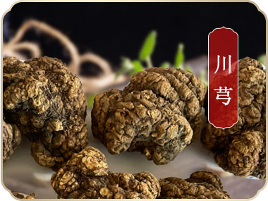 產(chǎn)品展示_什邡市岐輝農(nóng)業(yè)有限公司【官網(wǎng)】,什邡川芎,彭什川芎現(xiàn)代農(nóng)業(yè)產(chǎn)業(yè)園區(qū)企業(yè)
